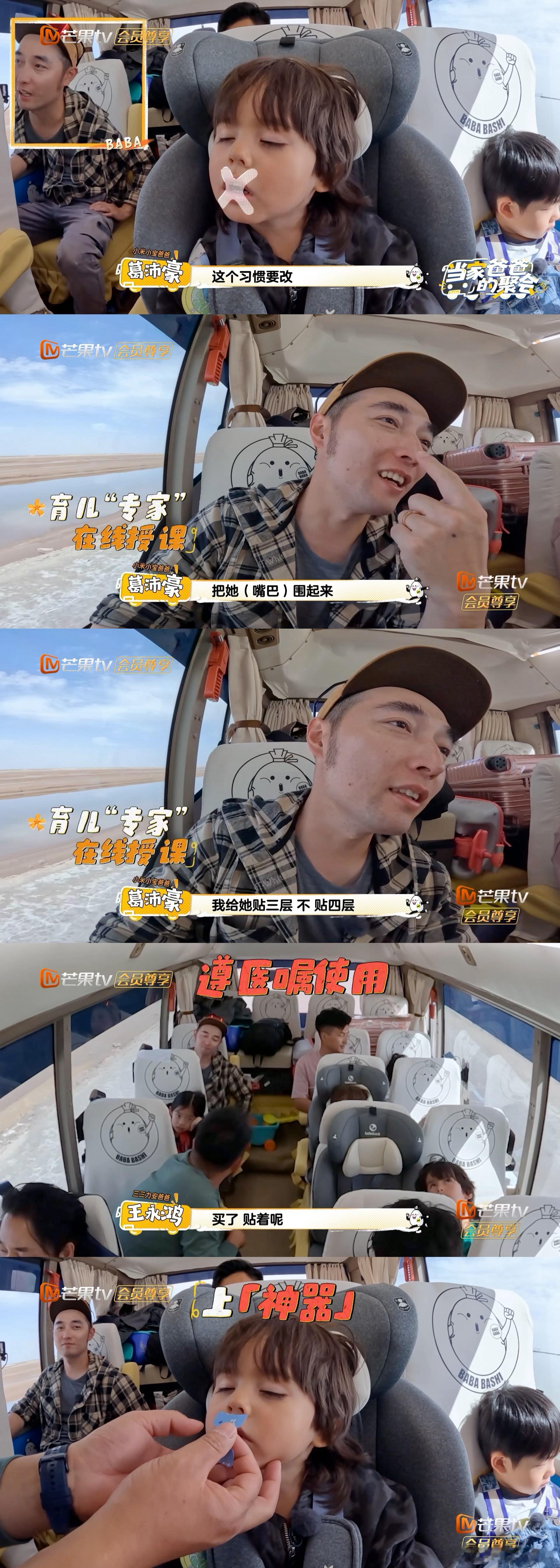 王永鸿手动纠正力安口呼吸 细节见真章！王永鸿见力安车上口呼吸小睡，毫不犹豫拿出随