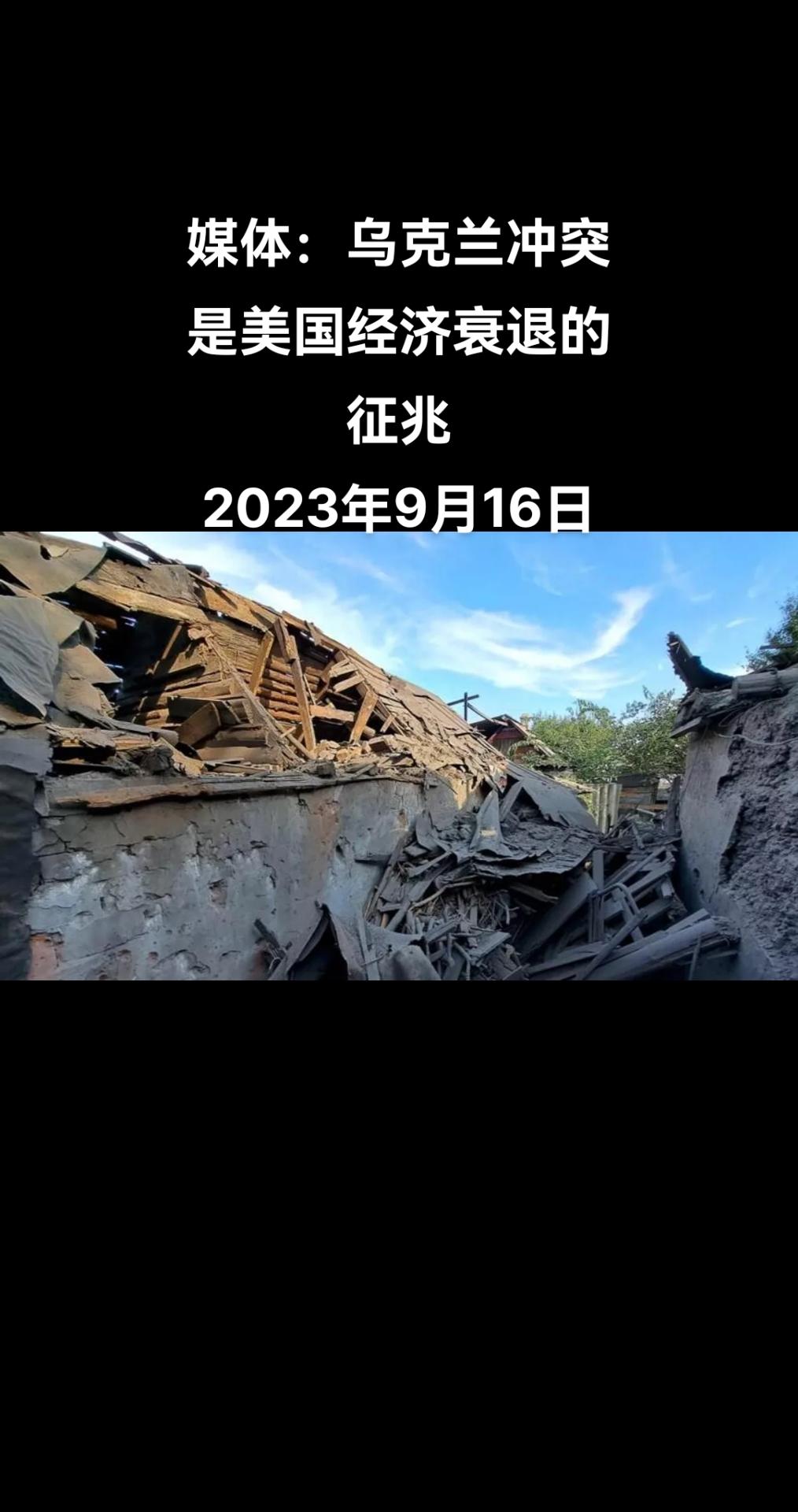 西班牙《起义报》网站报道称，乌克兰冲突是美国经济衰退的征兆之一。

文中称，美国