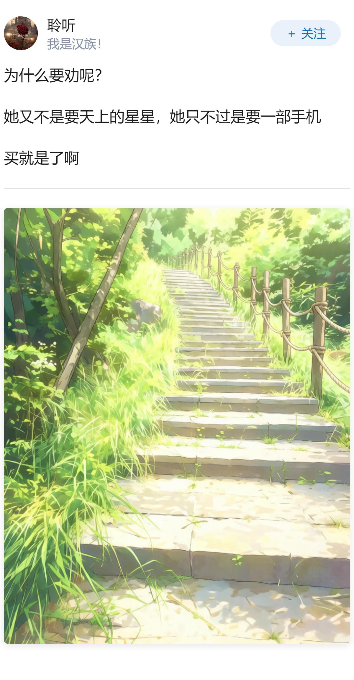如何让我妈抛弃买华为的想法去用小米¿?