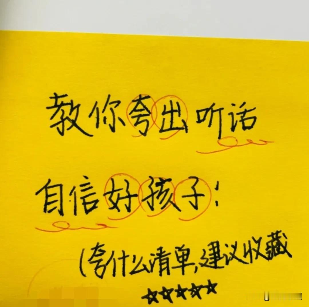 一位心理健康教育硕士指出：要想孩子越来越优秀，从一进门就开始夸，夸出孩子“内驱力