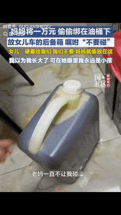 看哭了！原来妈妈的爱，
真的会藏在你想不到的地方！

江苏朱女士春节返程，妈妈执