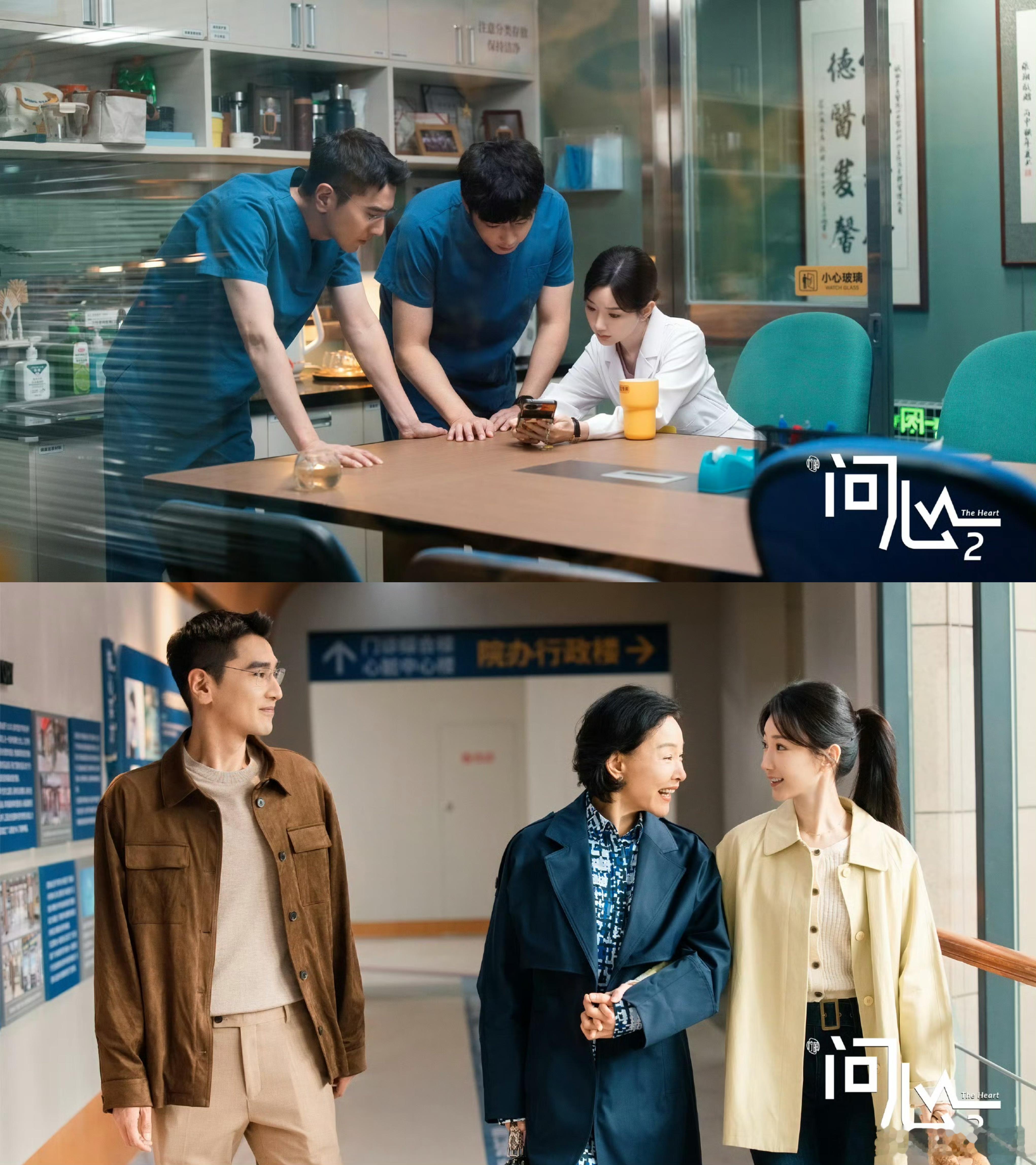 问心2比我先上清华问心2 顶尖学府遇上优质医疗剧，这波联动格外亮眼。见证剧组线下