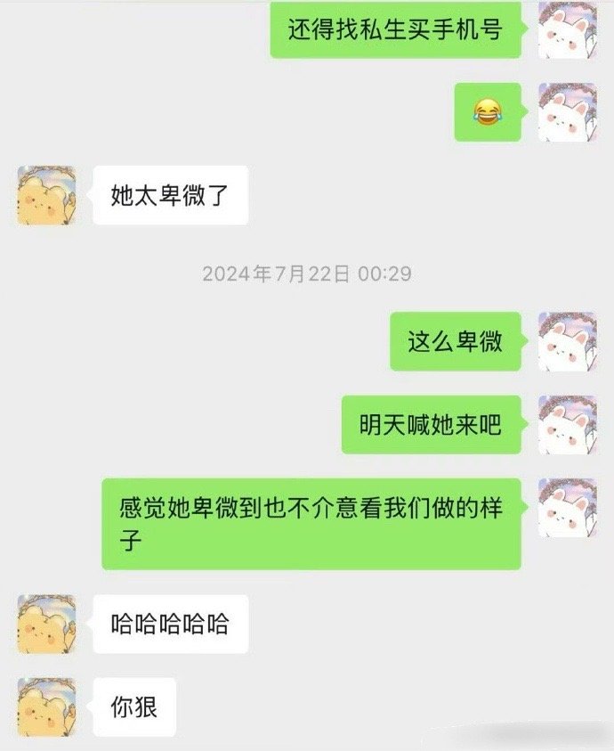 黄俊捷和花儿超级乖的聊天记录，好像没把我们当外人[跪了] 