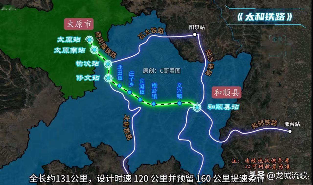 投资75亿，全长160km，太和铁路立项，开工在即，这些县份有福了！
太和铁路2