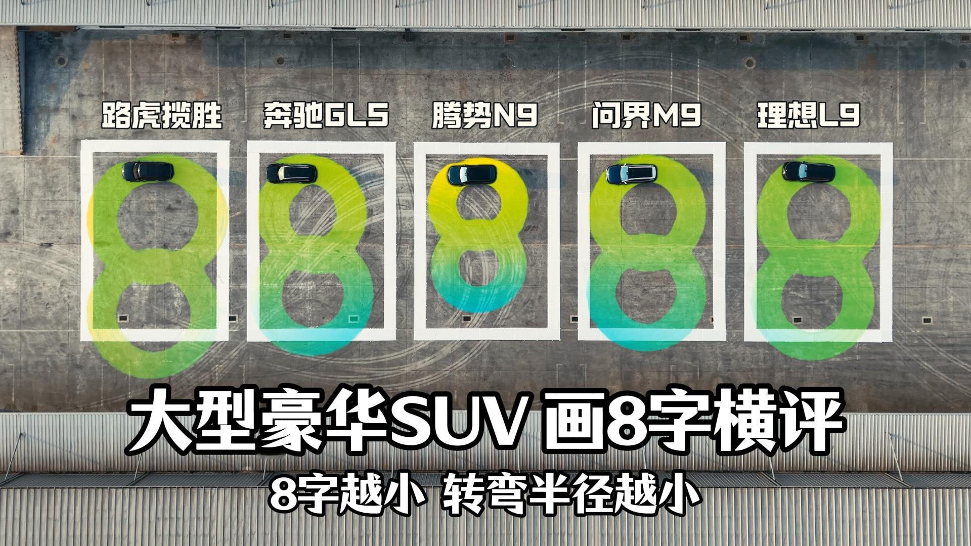 看销量就知道国人有多喜欢SUV，越大越喜欢。不过大型SUV的车身长度大多都超过5