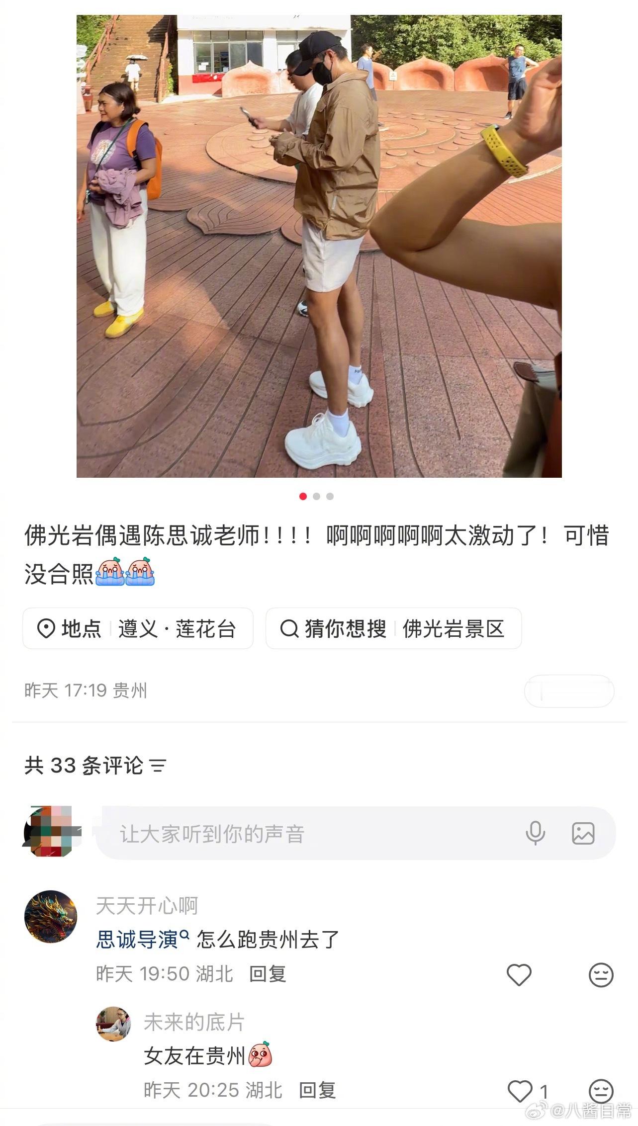 不是说陈思诚是为了王宝强回来的吗！？陈思诚现身女友家乡王宝强国际影帝无国内大奖