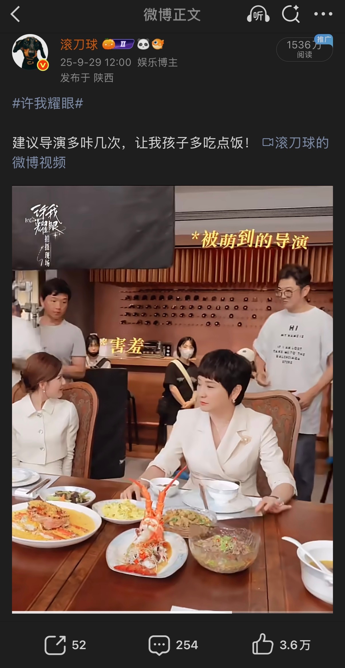 一张图告诉你许我耀眼有多牛！ 