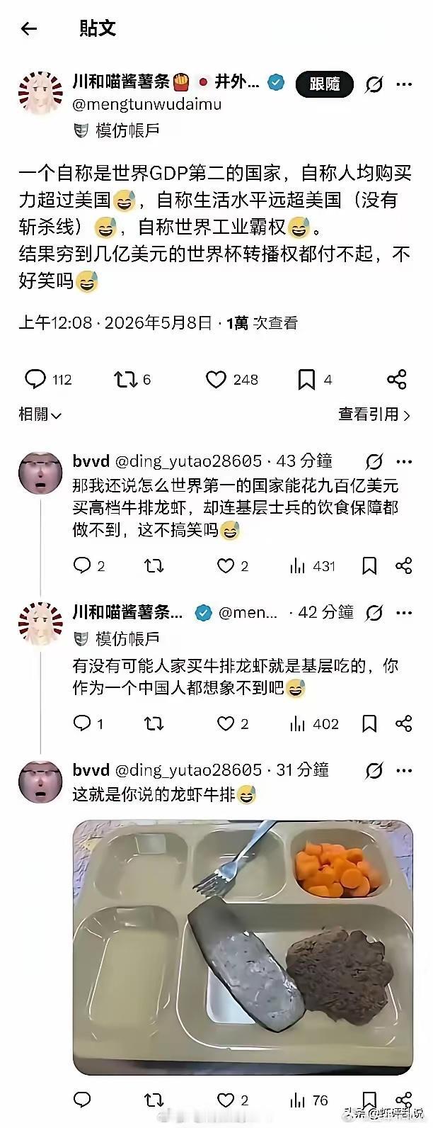 看到有个网友发的图，这些植子真的是见不得我们好啊。这次央视硬气一回，不再盲目高价