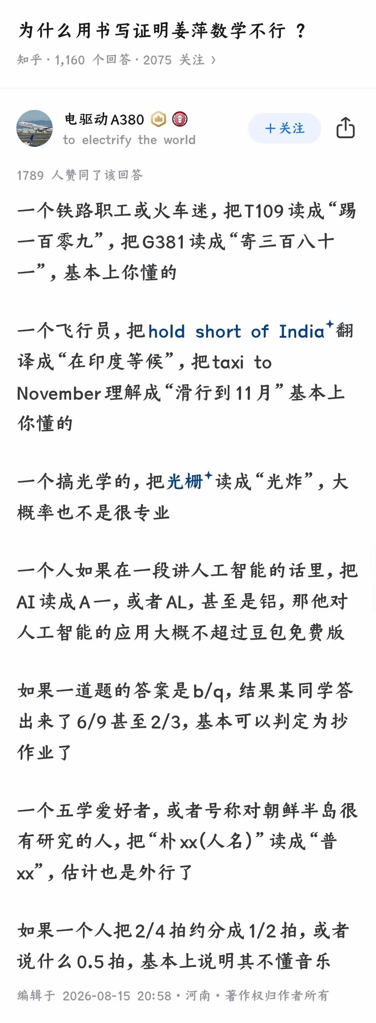 如果一个人在产品发布会上侃侃而谈，把O1读成“零一”，大概率是老板[大笑][大笑