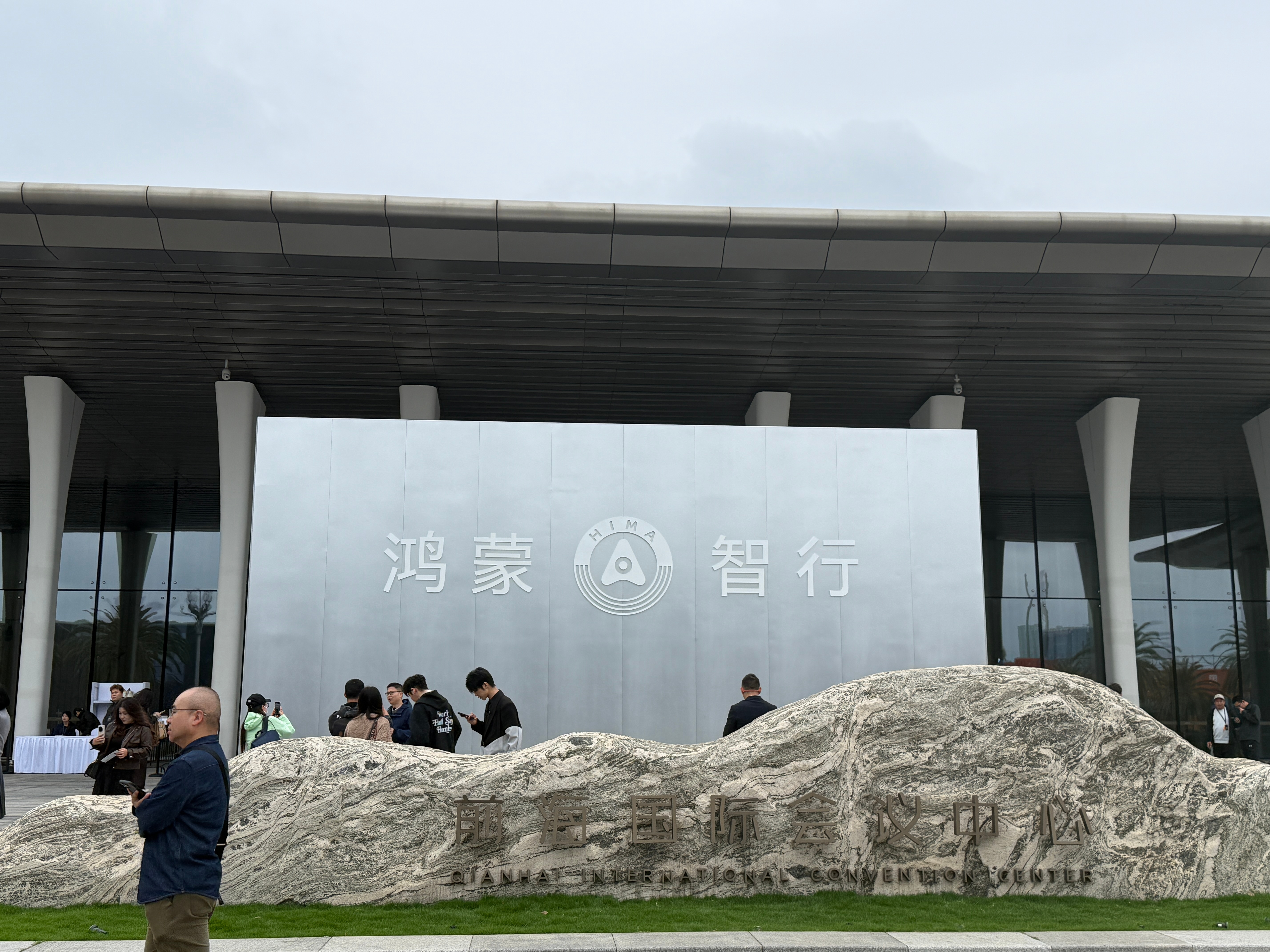 鸿蒙智行技术焕新发布会来喽来喽期待一会的重磅技术发布！！大v聊车 深圳·前海国际