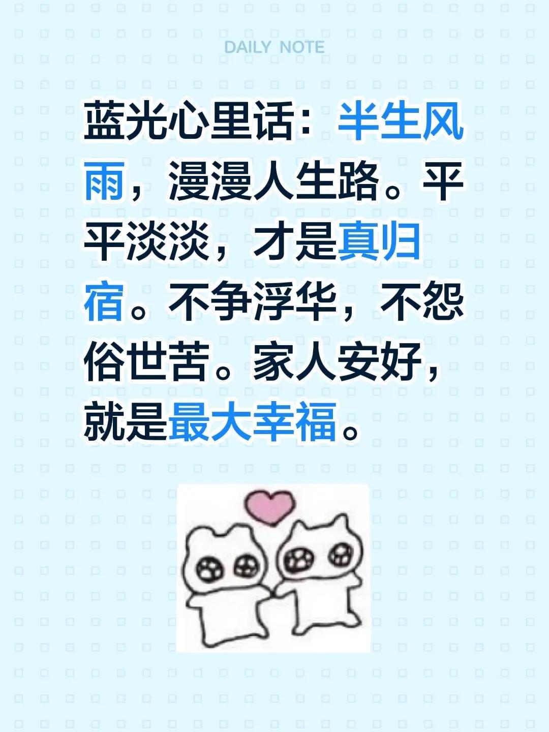 蓝光心里话。我评论了@张雪的机车 的作品：蓝光心里话：半生风雨，漫漫人生路。平平