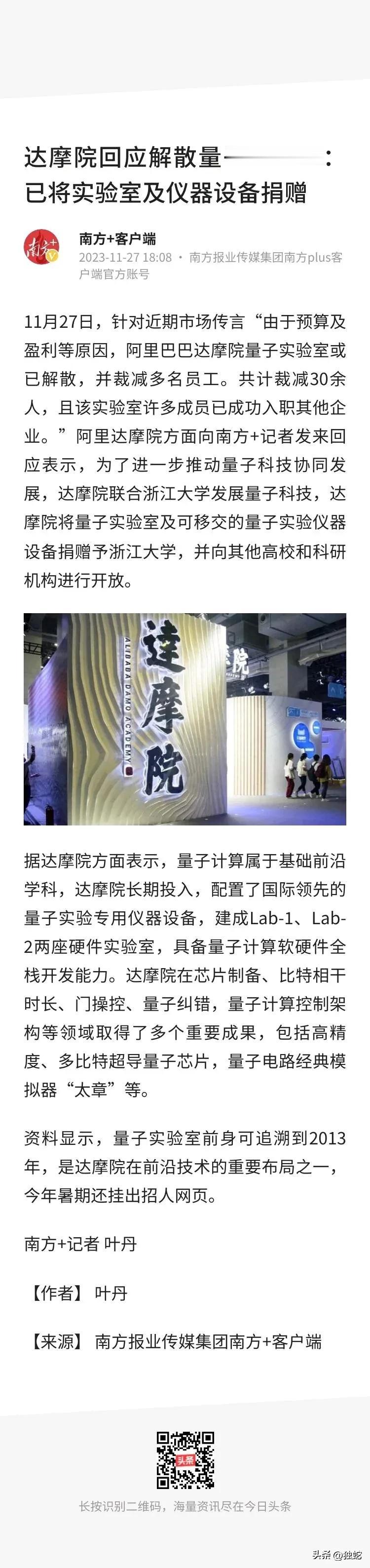 达摩院搞不出科技成果来不是研究人员水平不够，而是马制定了阿里科研部门要“自负盈亏