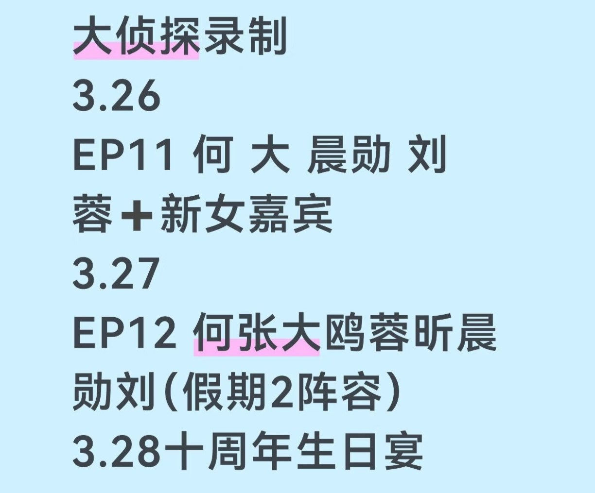 网传赵今麦将录制大侦探赵今麦或将录制大侦探 真假啊赵今麦要去录大侦探了？？？！ 