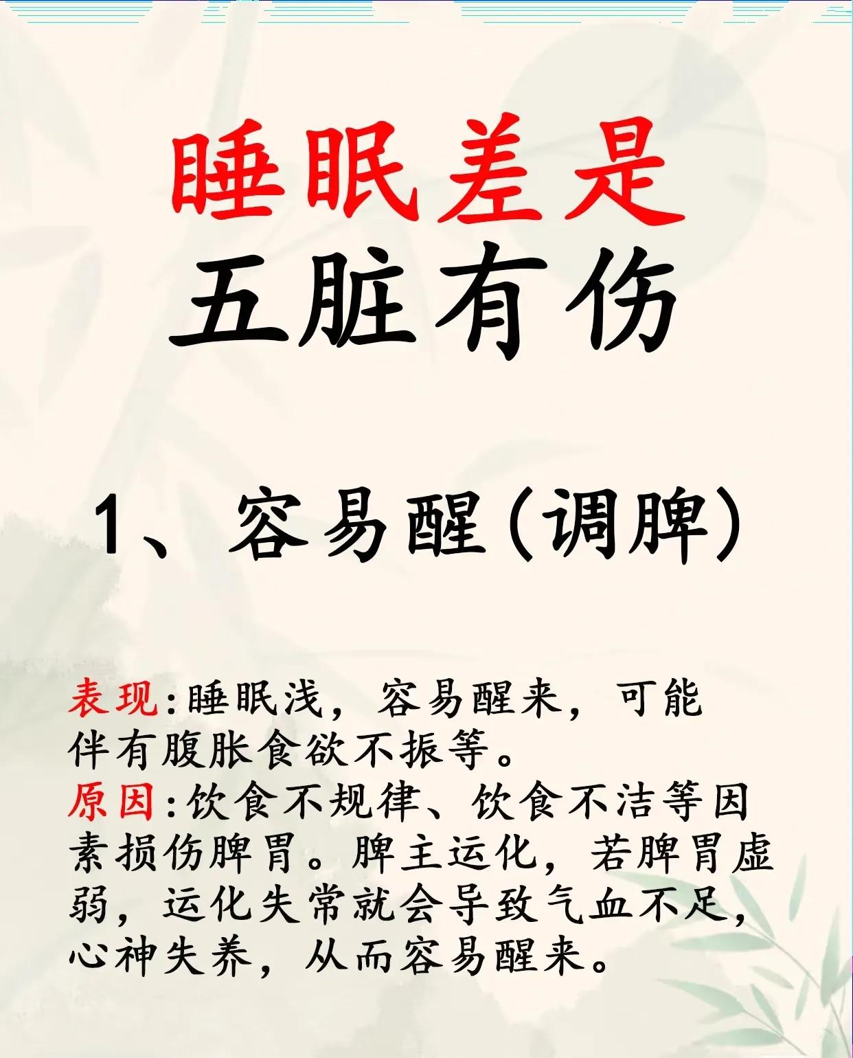 多梦？难入睡？容易醒？睡不沉？原来是这些原因造成的[我想静静]睡不着、气血差 来