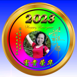 富贵荣华爱旅游