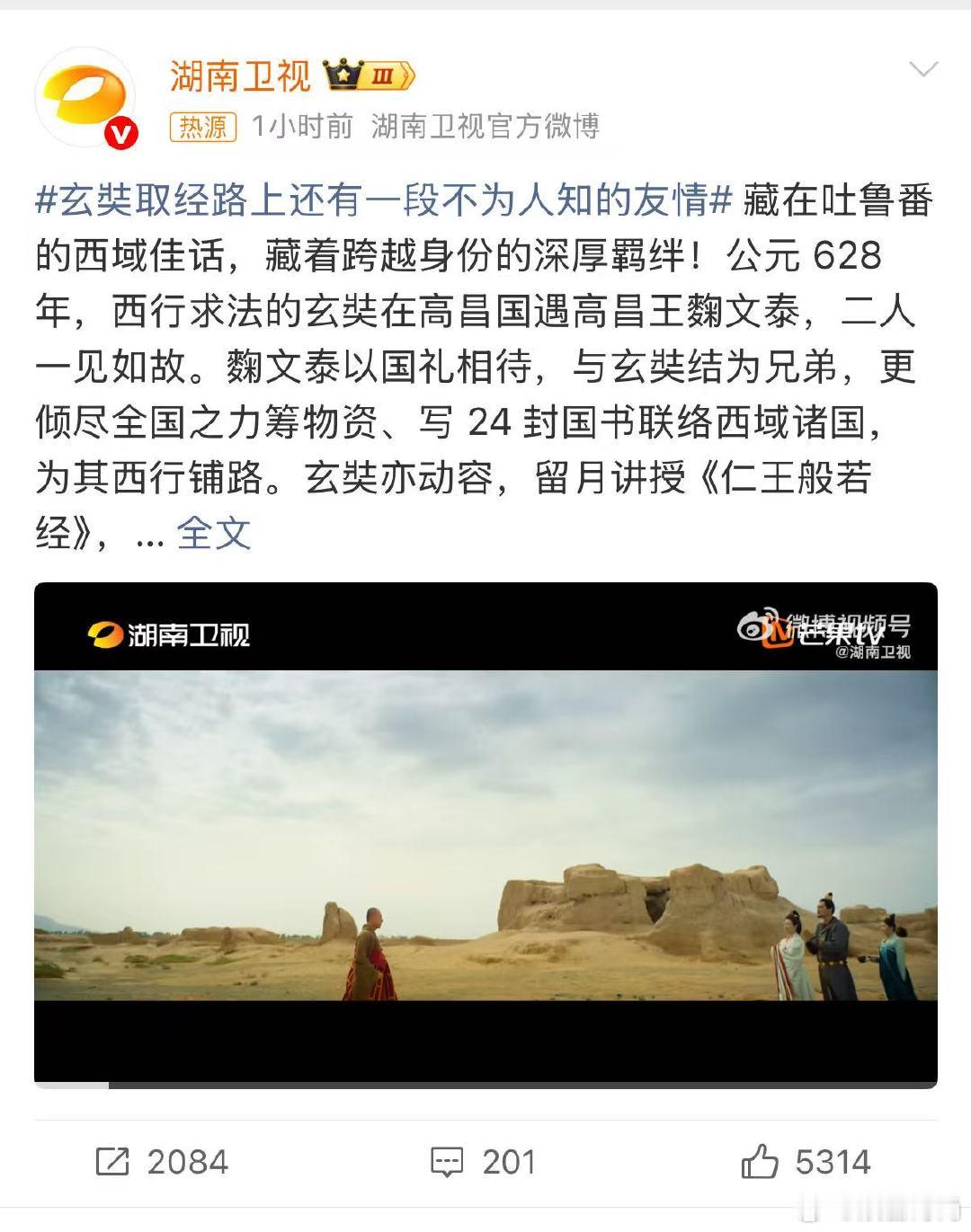 如果你也好奇玄奘西行路上的隐藏故事，一定要看《吐鲁番往事》！这段不为人知的友情，