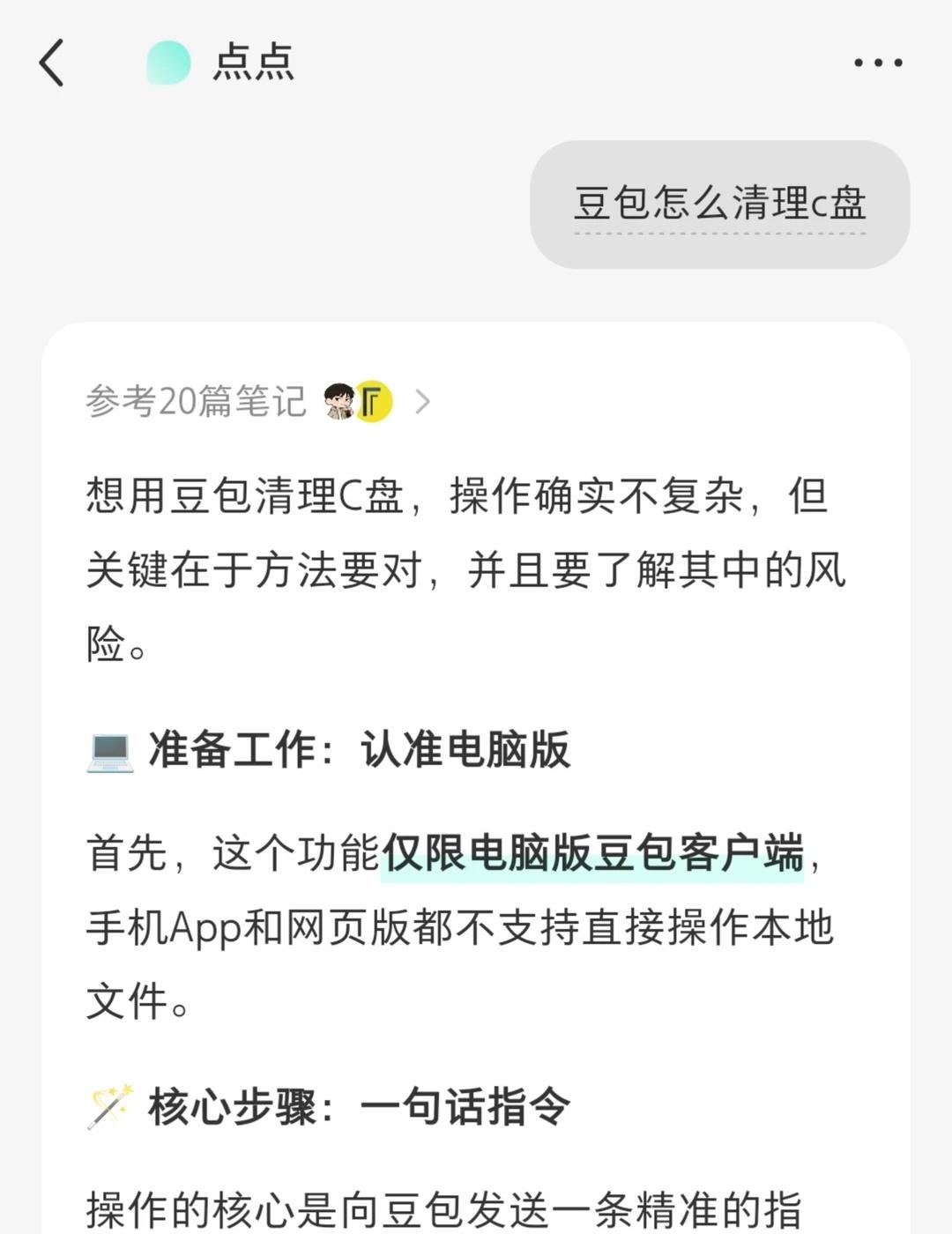 C盘满了如何清理！！！
网上所有方法一顿猛操作，结果只清了2G不到，最后无奈请出