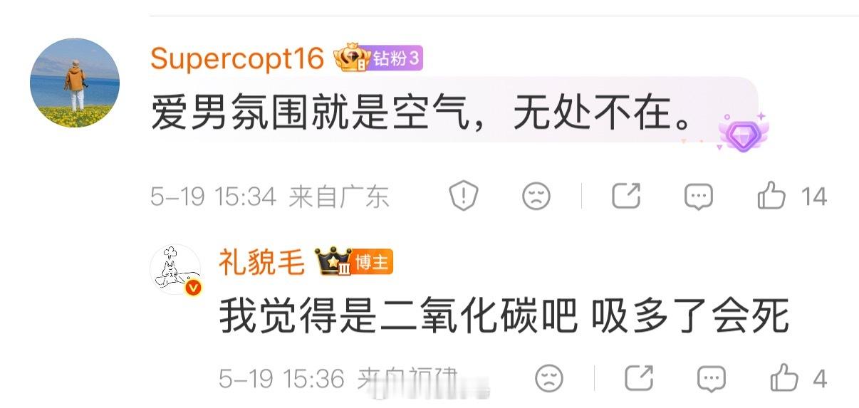 李姐与网友共创金句 