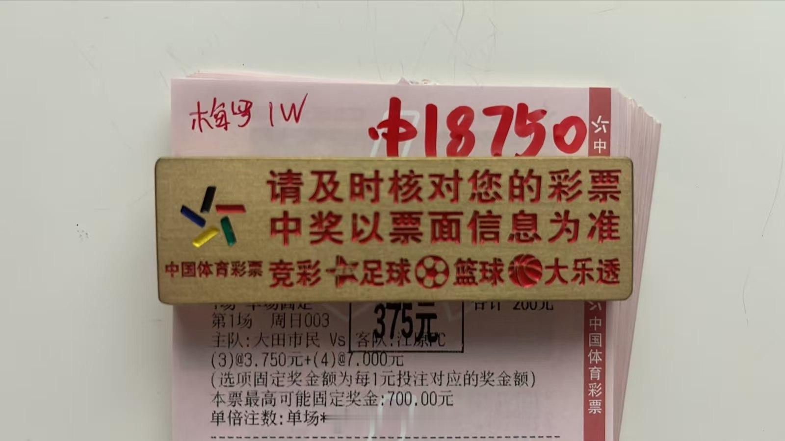 内部进球赛道红得发紫🔥🔥🔥1.8倍顺利拿下，1w布局成功收米！火热势头持续