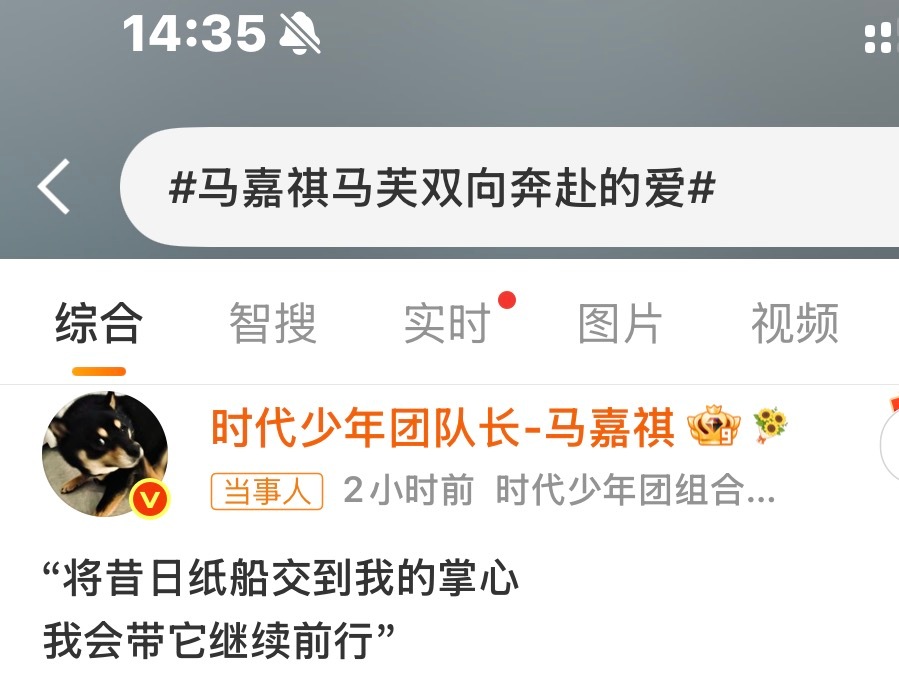 马嘉祺马芙双向奔赴的爱这个当事人看得人家好害羞 