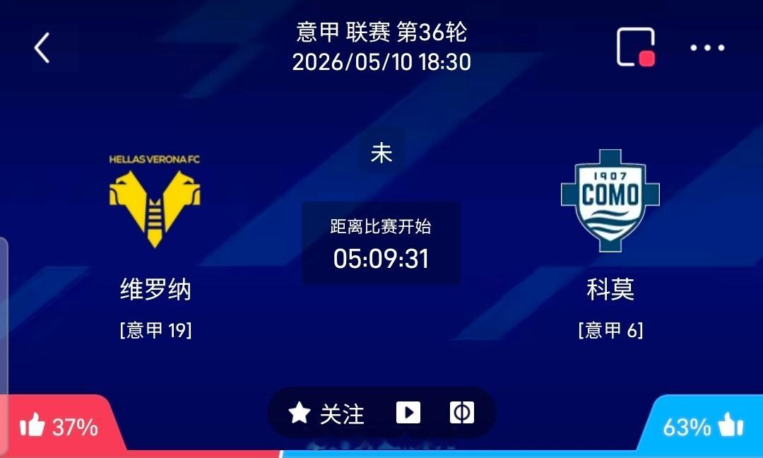 【足球】周日005意甲联赛方向：维罗纳vs科莫意甲：维罗纳VS科莫时间：2026