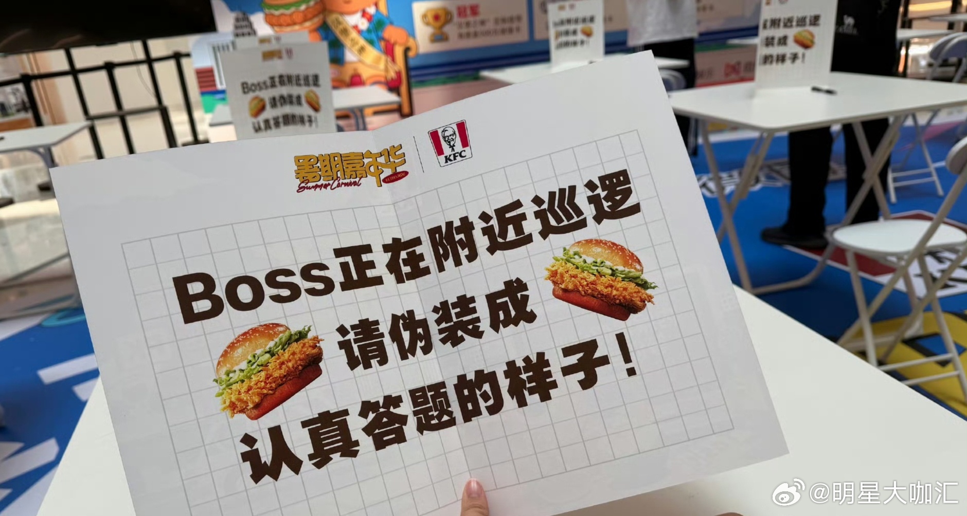内娱顶流北京街头送汉堡肯德基专属答题专场空降北京街头！参与答题就能免费领汉堡，专