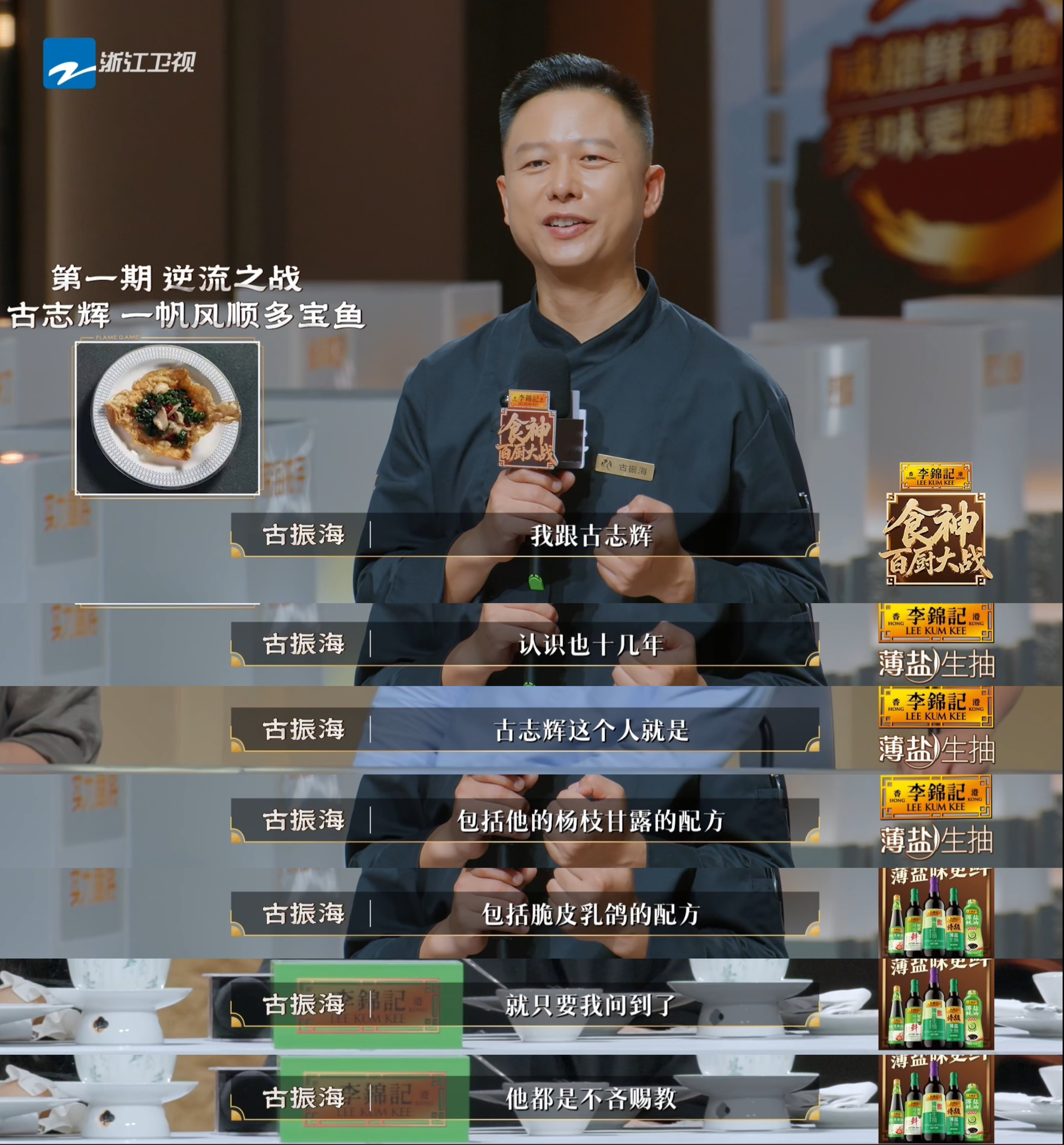 此刻想当厨师的心情达到了顶峰百厨大战  OMG，现在想去报名学厨师还来得及吗，看