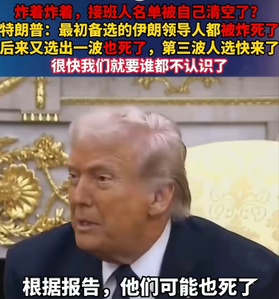 特朗普原定伊朗领导人被美军清空特朗普针对伊朗领导层的行动，是对极端势力的强硬回击