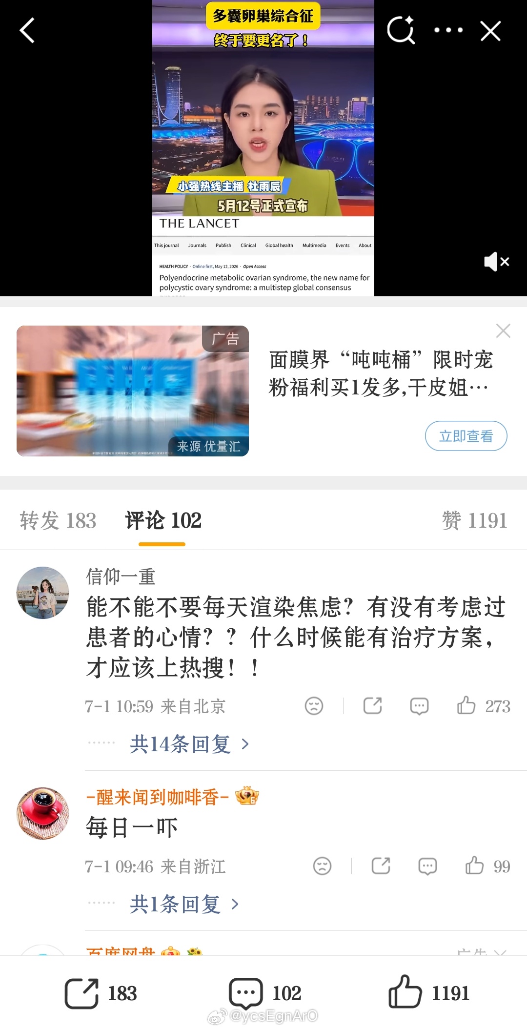 多囊其实是慢性全身性疾病我心情 