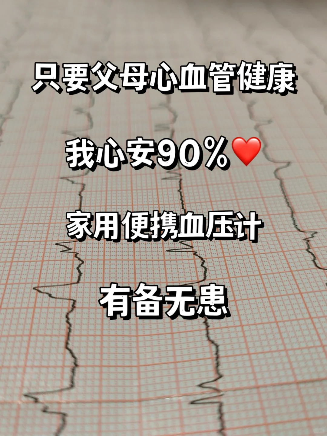 人生3大愿望：不上班、有钱、父母康健平安🌈