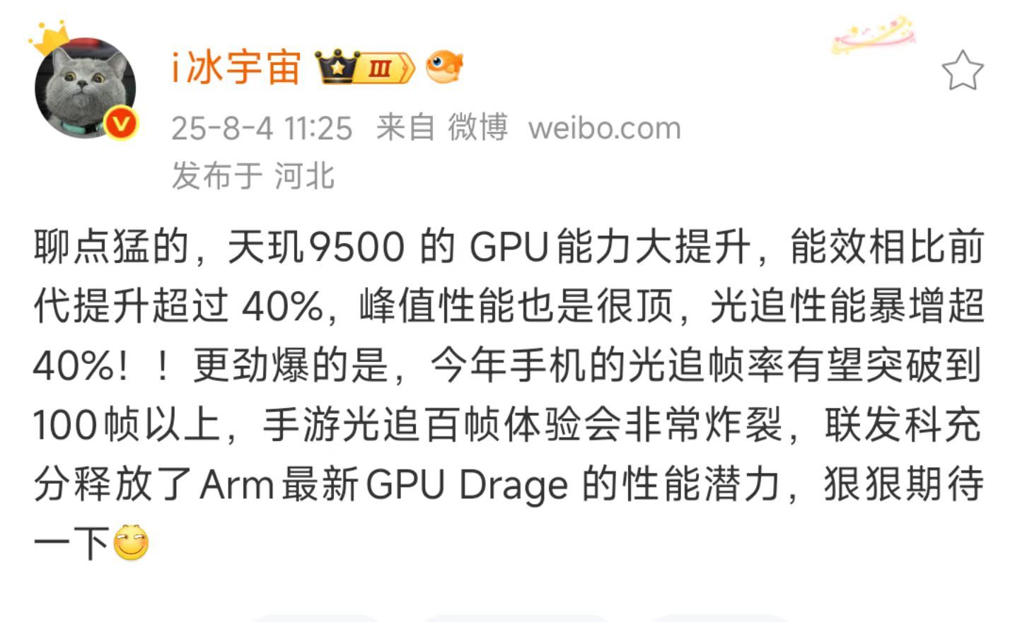 天玑9500这么强么，上代天玑9400 GPU 能效就超过友商旗舰平台，今年竟然