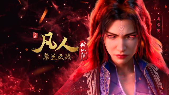 南宫婉的师姐有名字了--“南宫阙”
看过凡人原著的道友应该还记得，在小说原著里，