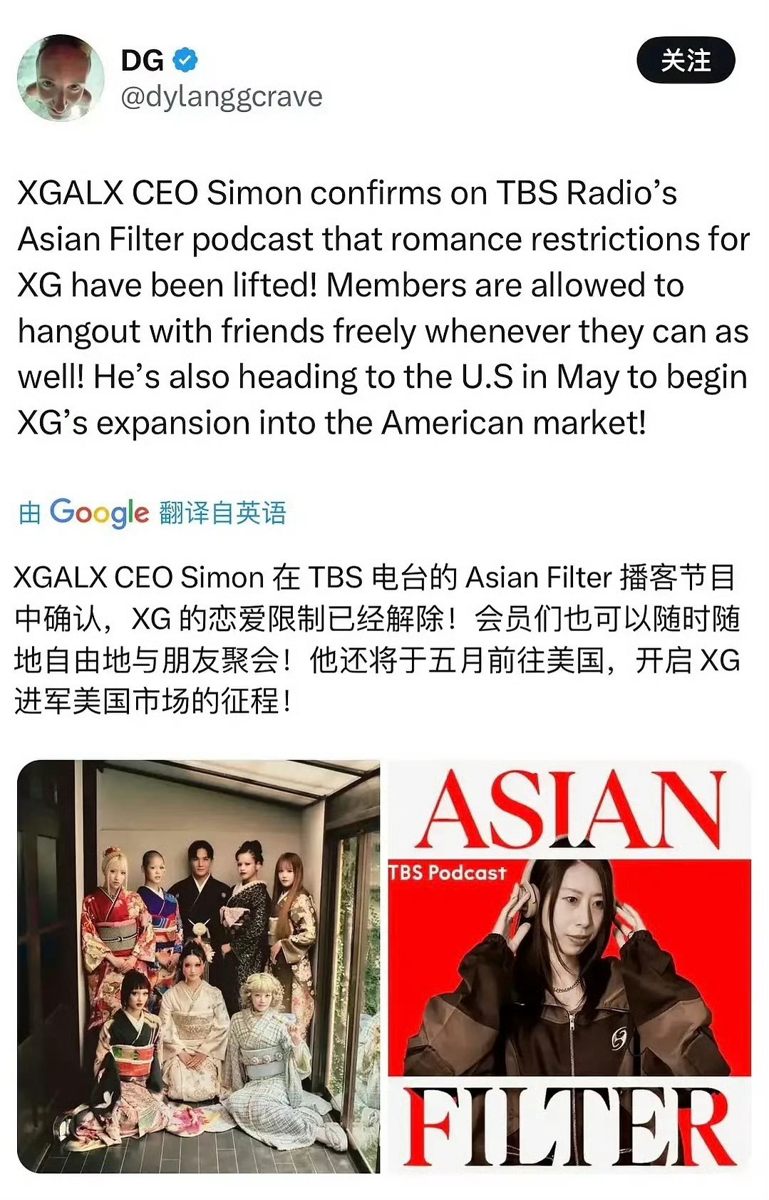 XG彻底解除恋爱限制了，这是作为偶像团体第一次公开作出的改革，挑衅了整个腐朽封建