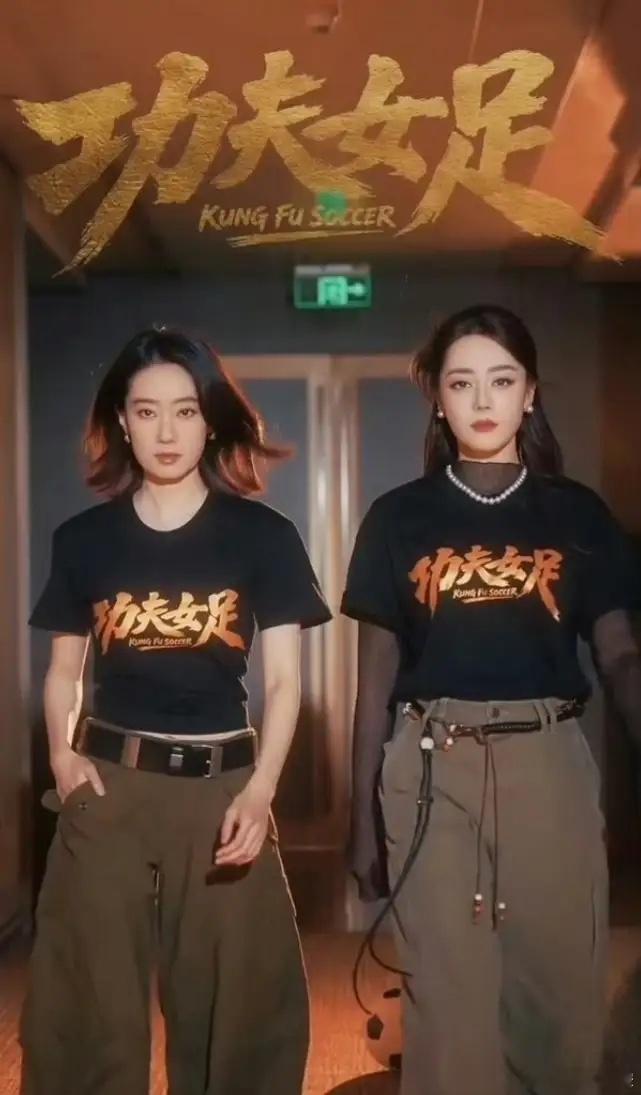 迪丽热巴和张小斐基本锁定下届百花奖提名！《功夫女足》观影人次超5000万，百花奖