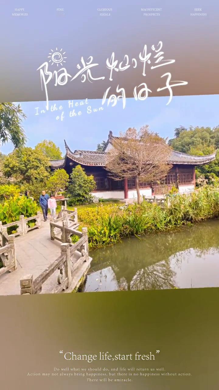 阳光灿烂的日子。
Change life，start fresh。