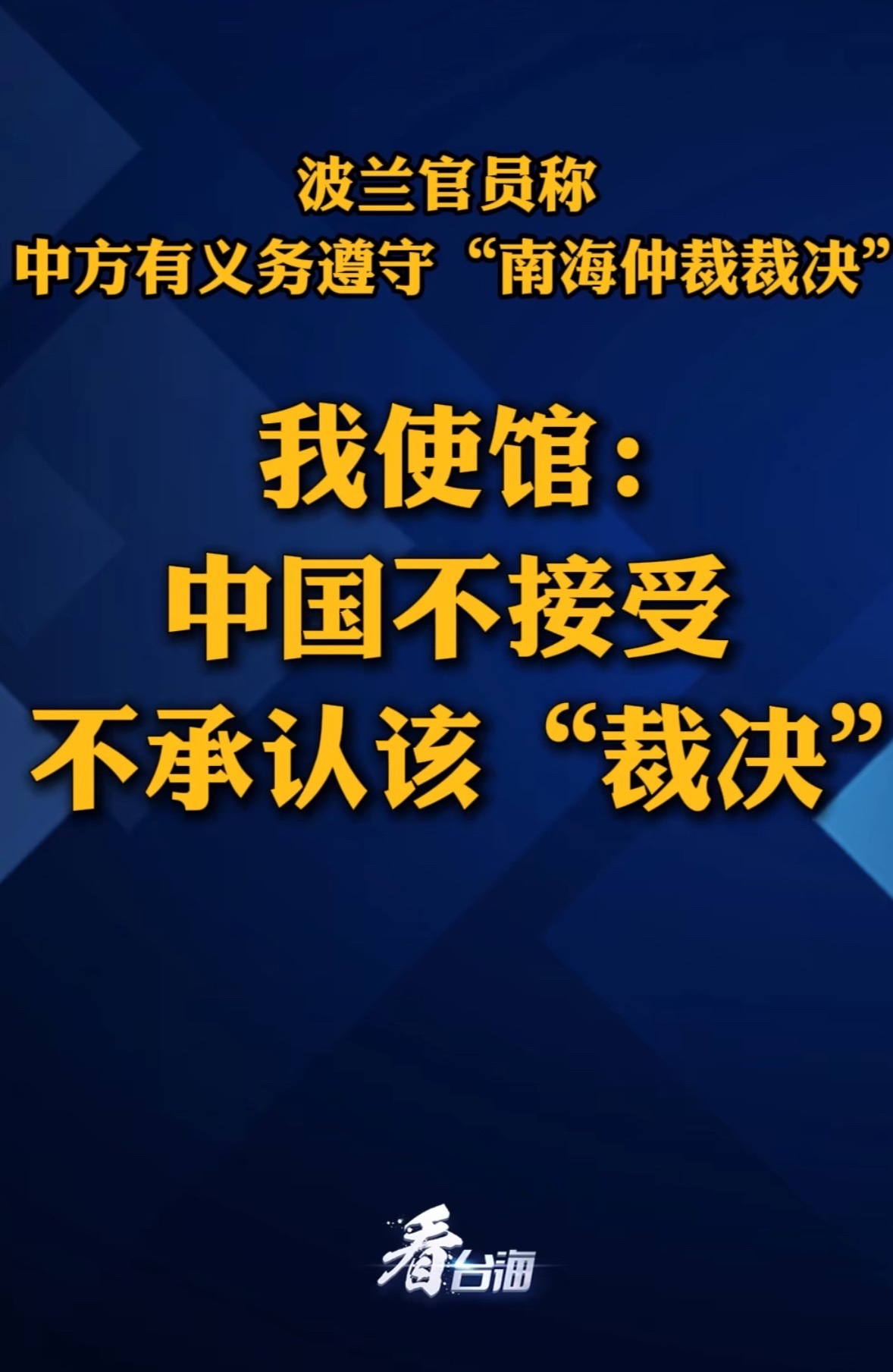 波兰到底知不知道自己有几斤几两？说实话，波兰还真不知道。不少波兰人抱有这样一种认