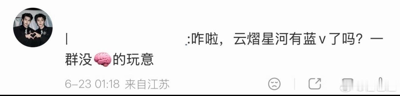真没招了，到底谁没有🧠