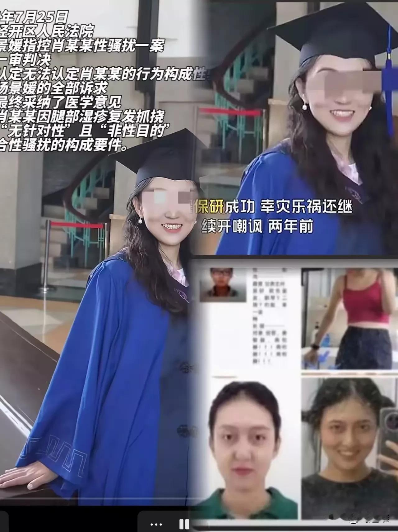 诬告陷害，是要承担法律责任的。善待女性，不是她撒泼耍赖的理由。
武大诬告女是学法