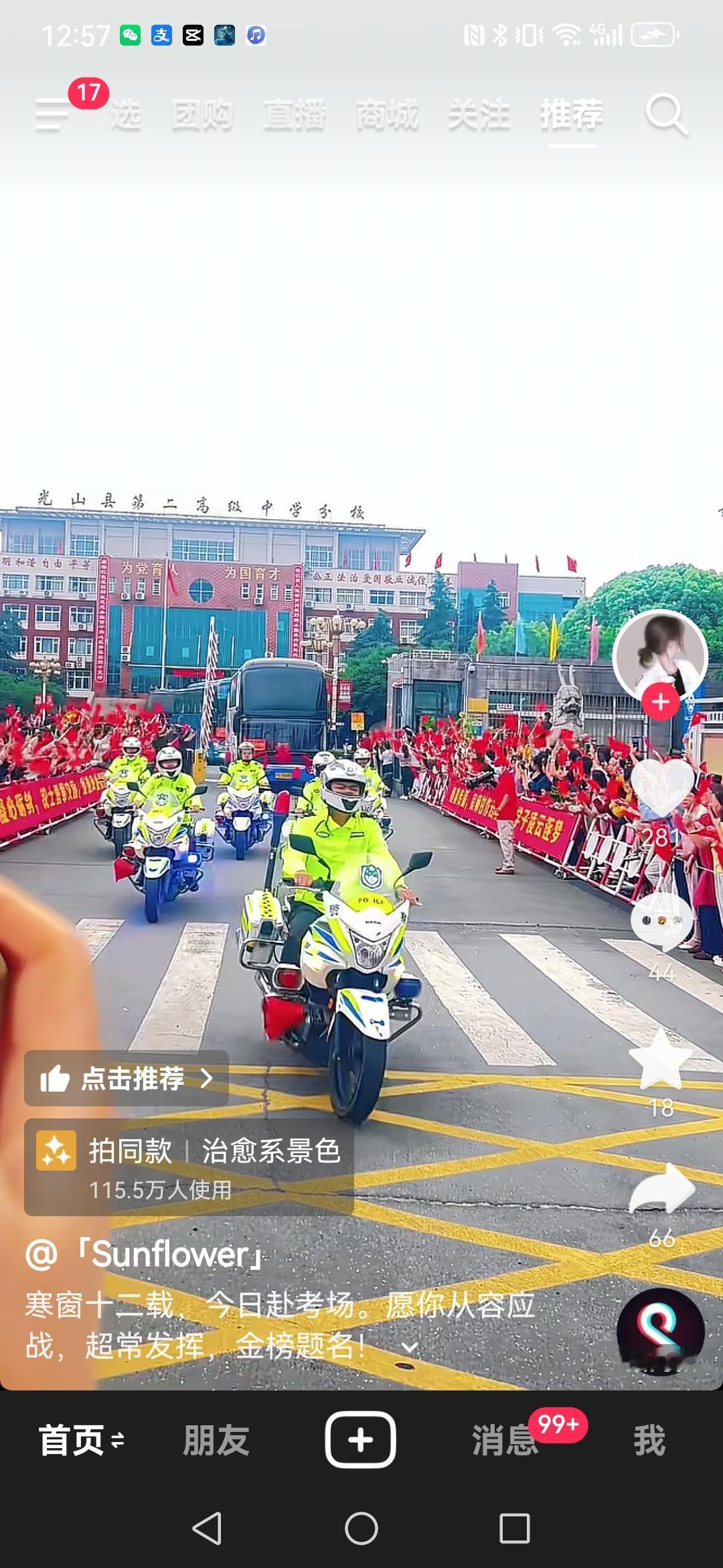 今天是高考的第一天，看到这些场面，是高兴还是悲哀？
我也说不清。
    我们是