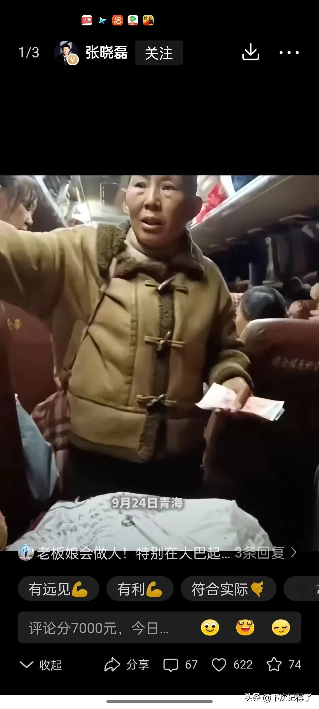 青海老板娘拦停返乡大巴！塞钱瞬间农民工红了眼，网友：这格局活该赚大钱
 
“快停