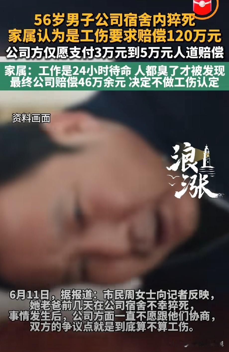 浙江嘉兴，56岁男子是物流公司司机，平时24小时待岗，吃住在厂区宿舍。那天女儿打