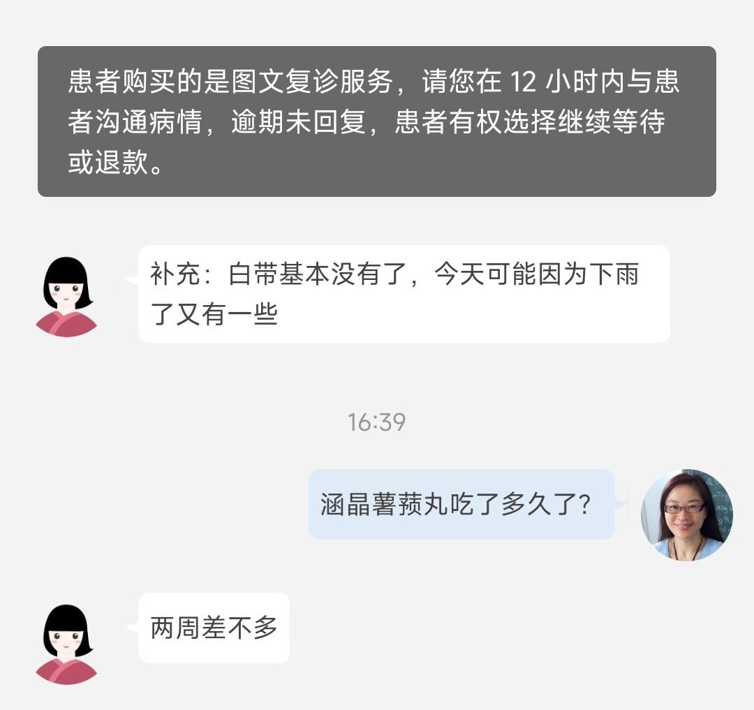 涵精薯蓣丸都快成止带专方了[偷笑]再次提醒大家，一定要是脾虚所致才可以用呀。 ​