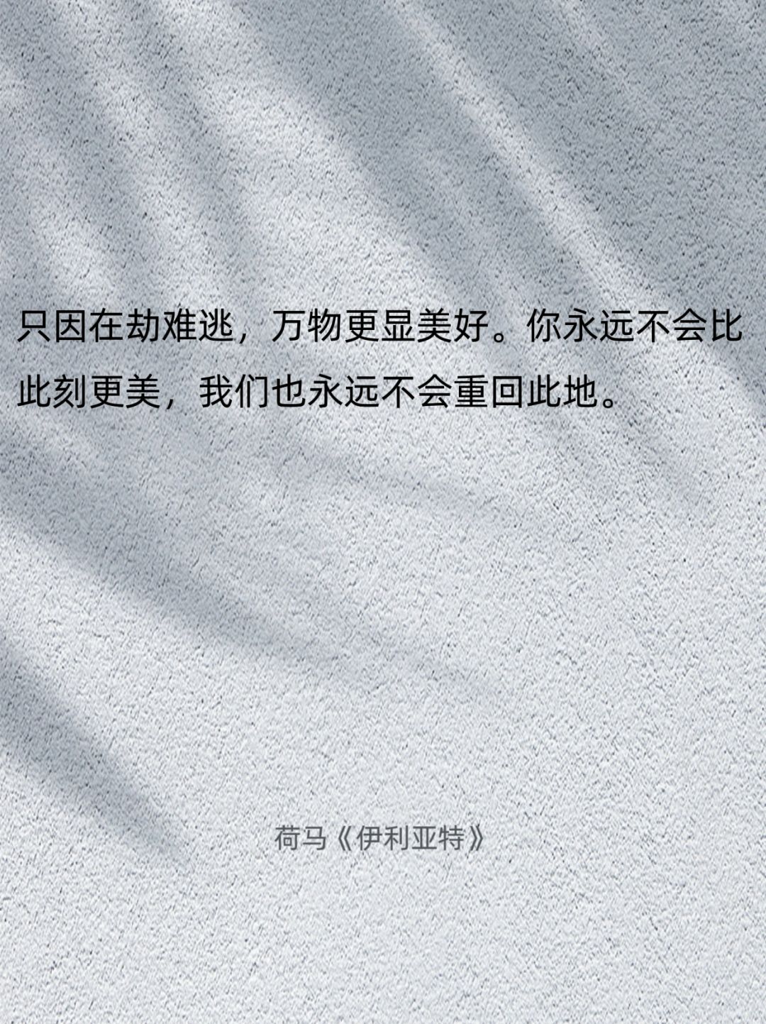 📚摘抄｜这段话平复了我的焦虑❣️