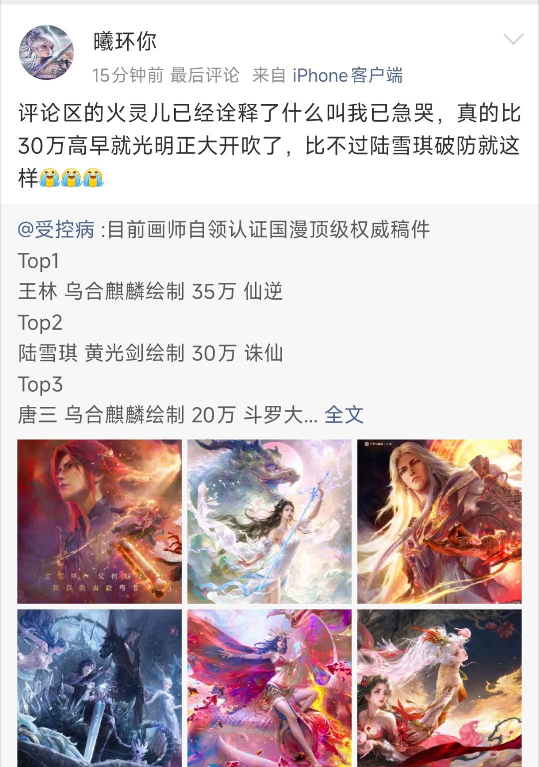云曦30w稿是哪张应该很美味吧