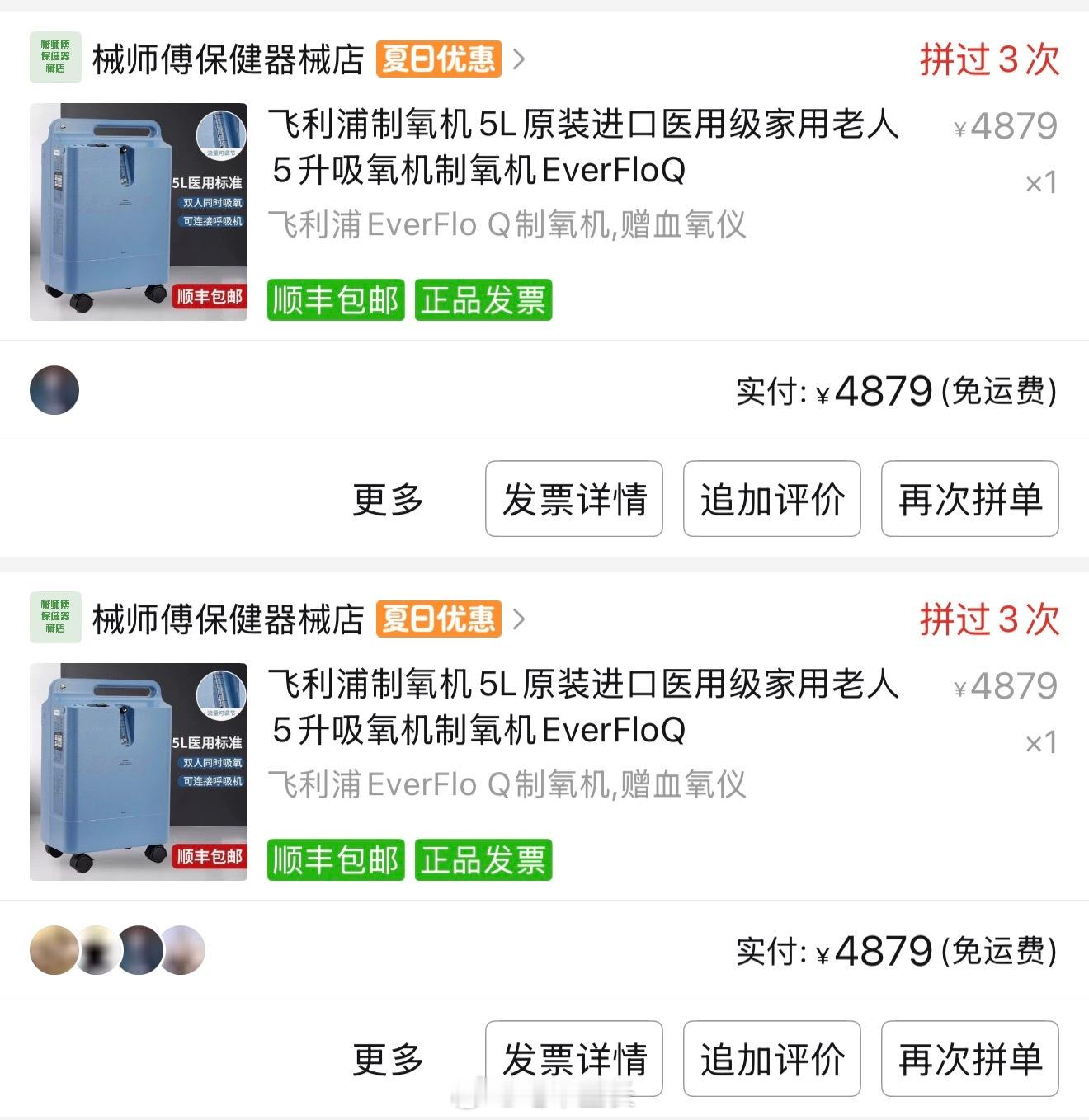 智界V9决定要买了，因为我家里真的很需要制氧机。今年刚买过两台飞利浦的蓝胖子，我