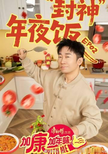 过年相亲对象是杨迪都劝分这损题是谁想的笑不活了！相亲对象是杨迪整桌全劝分，平民词