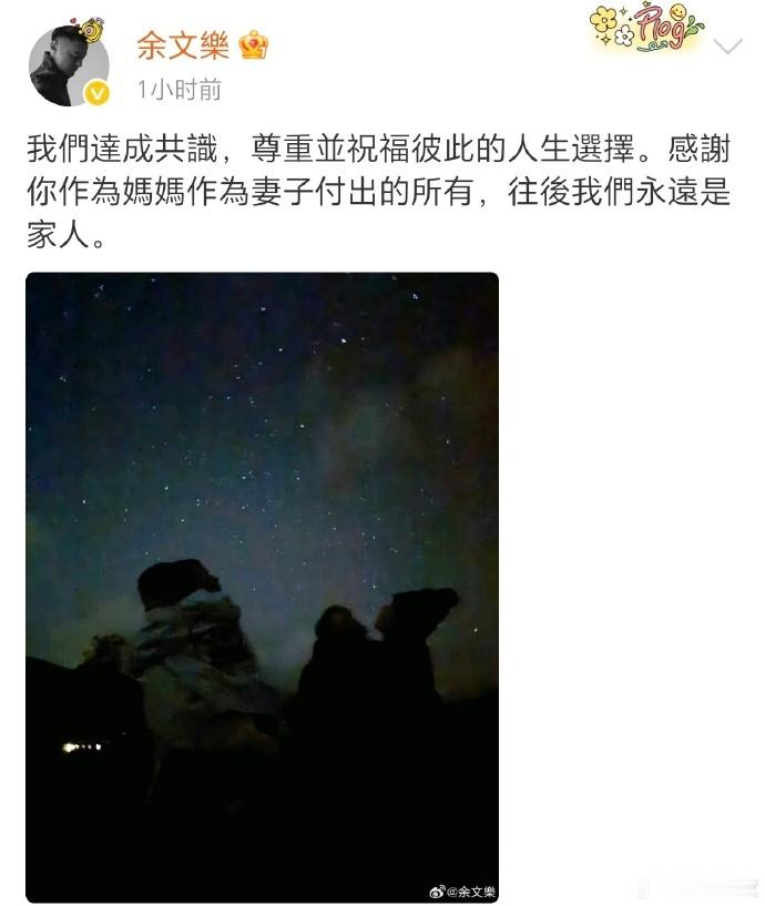 余文乐王棠云离婚文案 九年爱情长跑，最后体面分手，互相给了对方最大的尊重，从此各