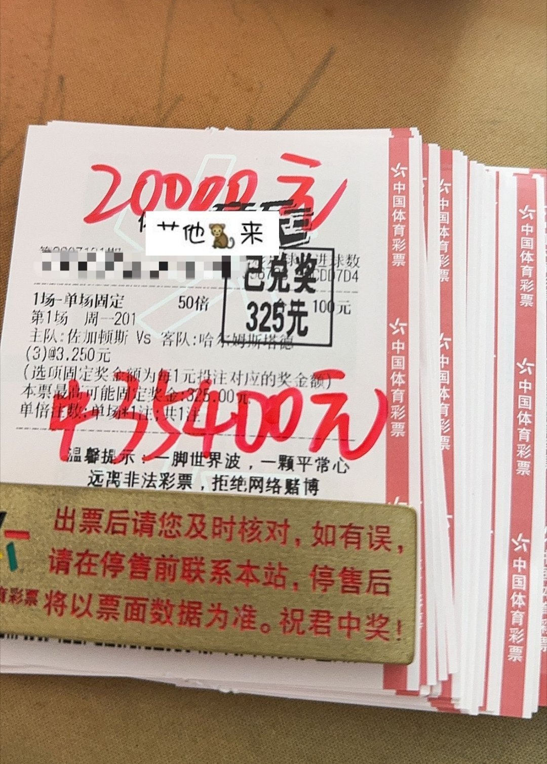 张总严选 精准拿捏张总是一个只玩进球的老板昨天也是满满收获的一天20000🉐3