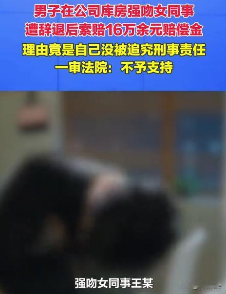 北京，某公司部门主管朱某，见女同事王某长相甜美，起了歪心思。趁王某去库房取东西，