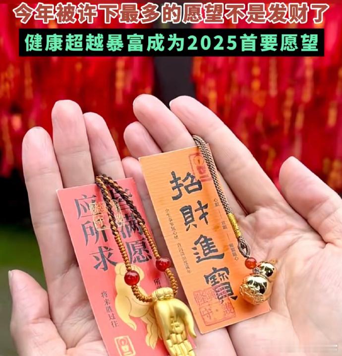 00后比起发财更想要健康 以往“发财梦”盛行，今年却被“健康愿”打败。00后在养